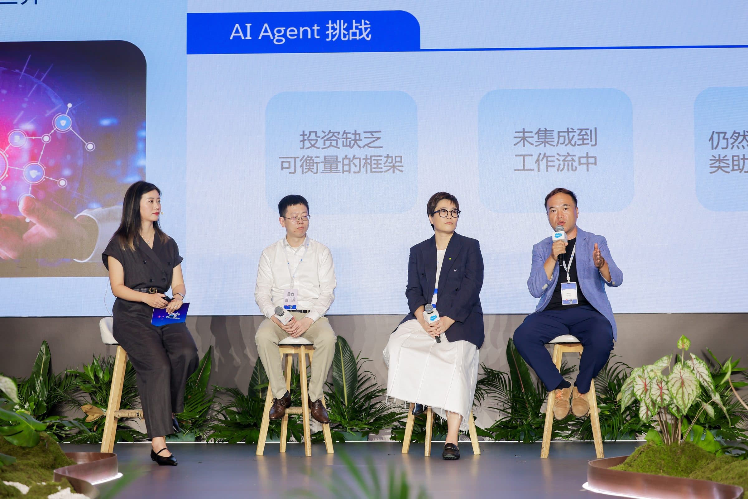 合作伙伴圆桌:AI Agent 的趋势与挑战